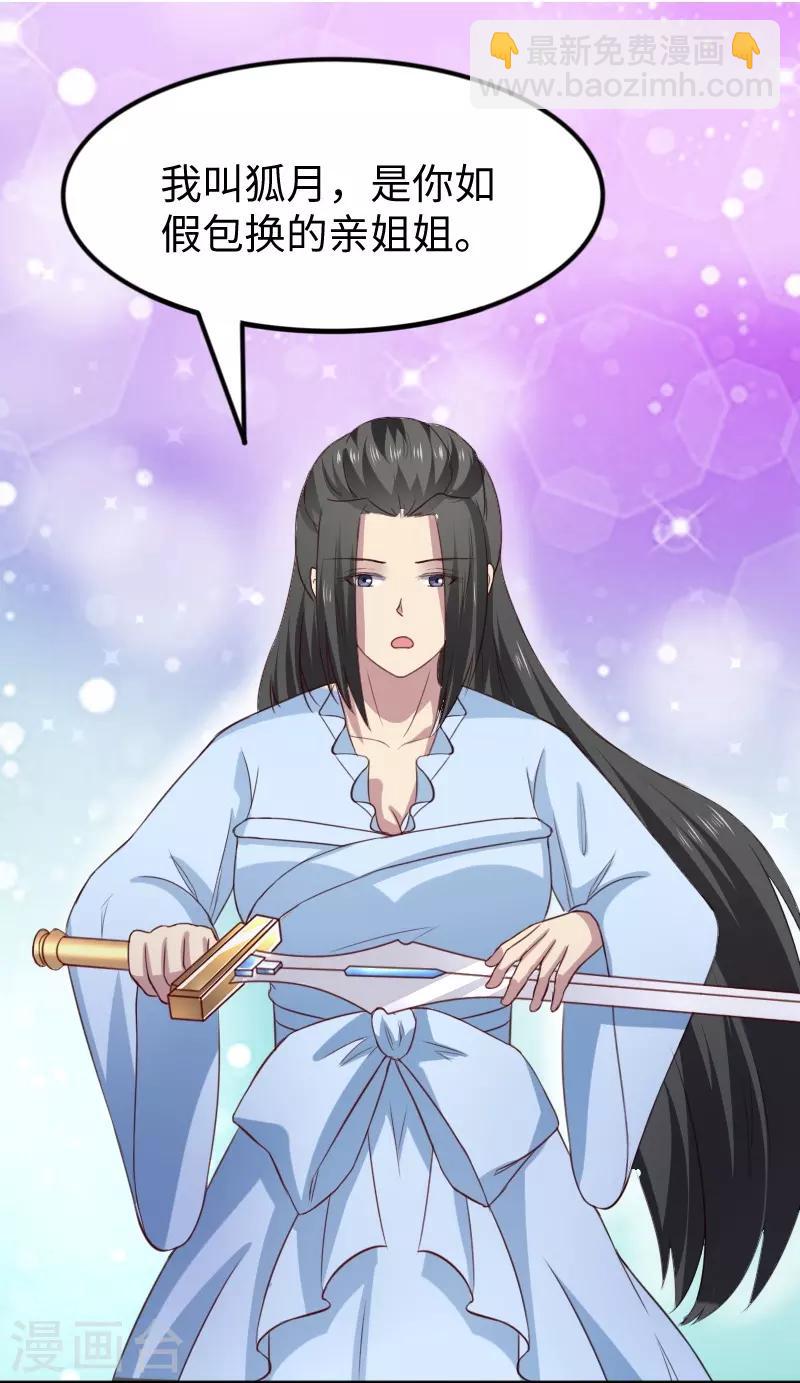 第260话 给姐跪下-第260话
