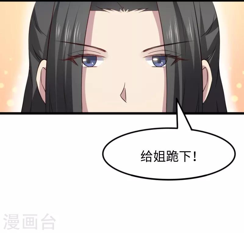 第260话 给姐跪下-第260话