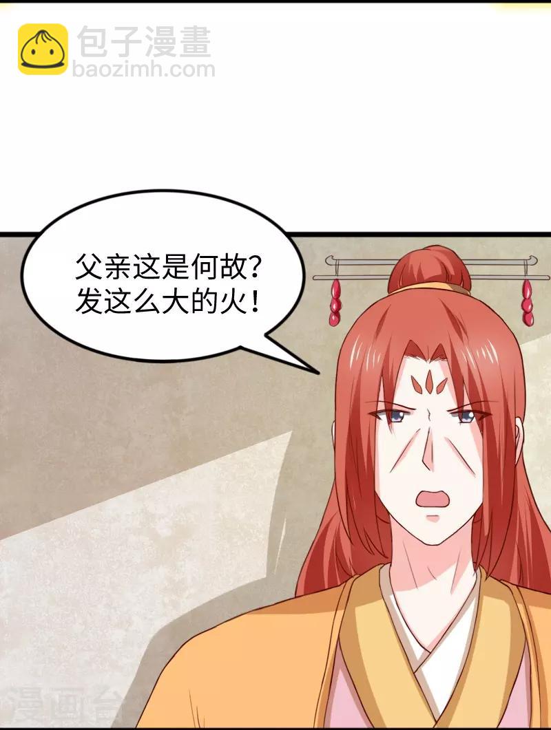 第260话 给姐跪下-第260话