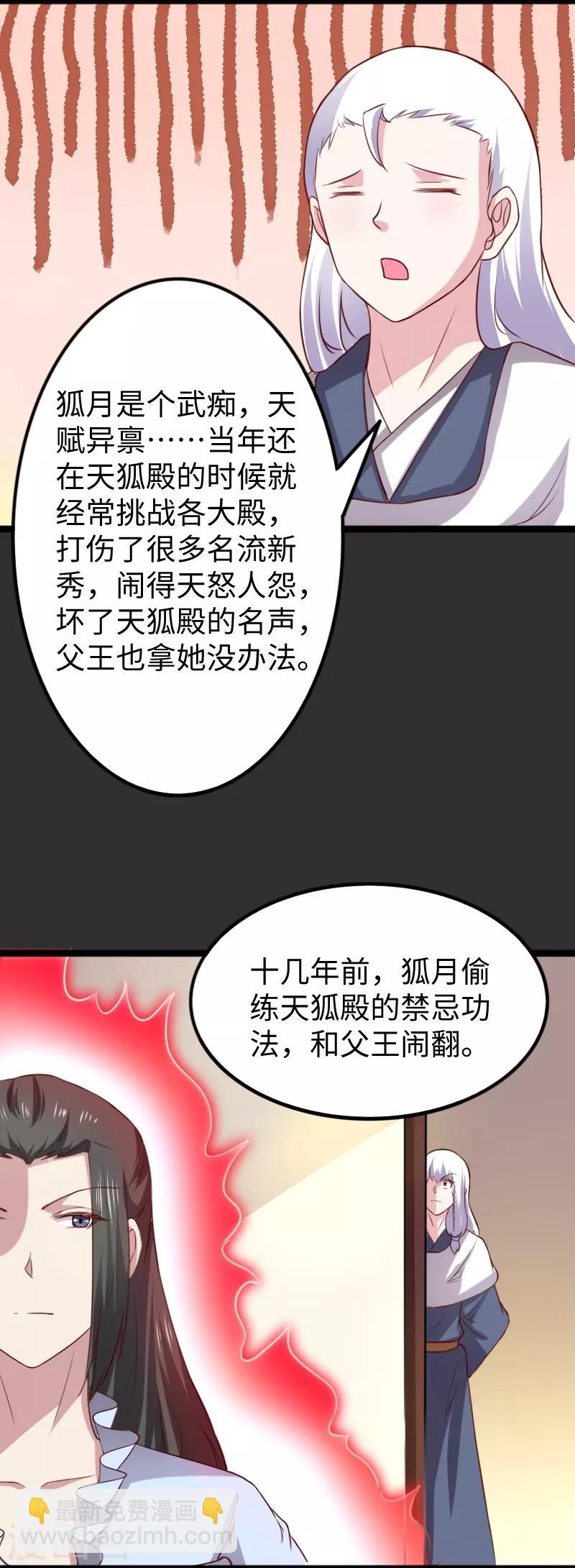第262话 王者归来-第262话