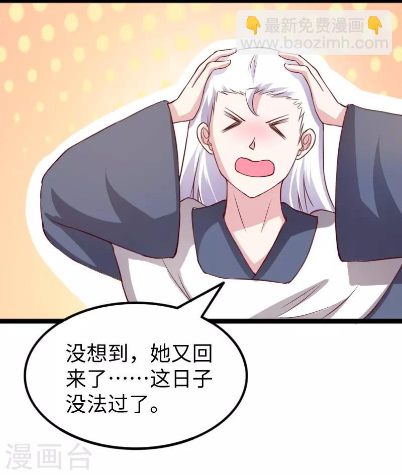 第262话 王者归来-第262话