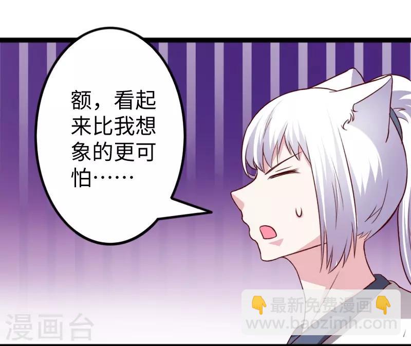 第262话 王者归来-第262话