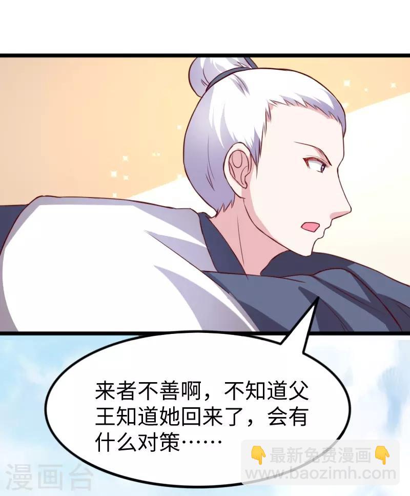 第262话 王者归来-第262话