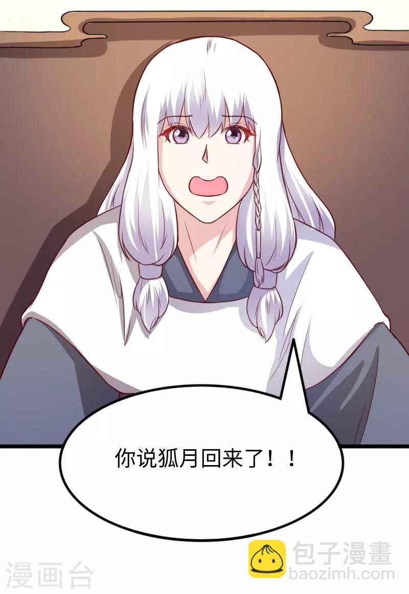 第262话 王者归来-第262话