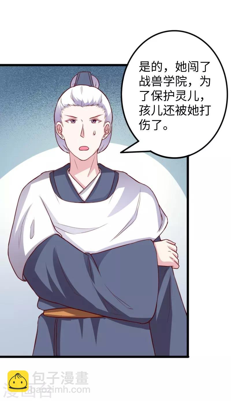 第262话 王者归来-第262话