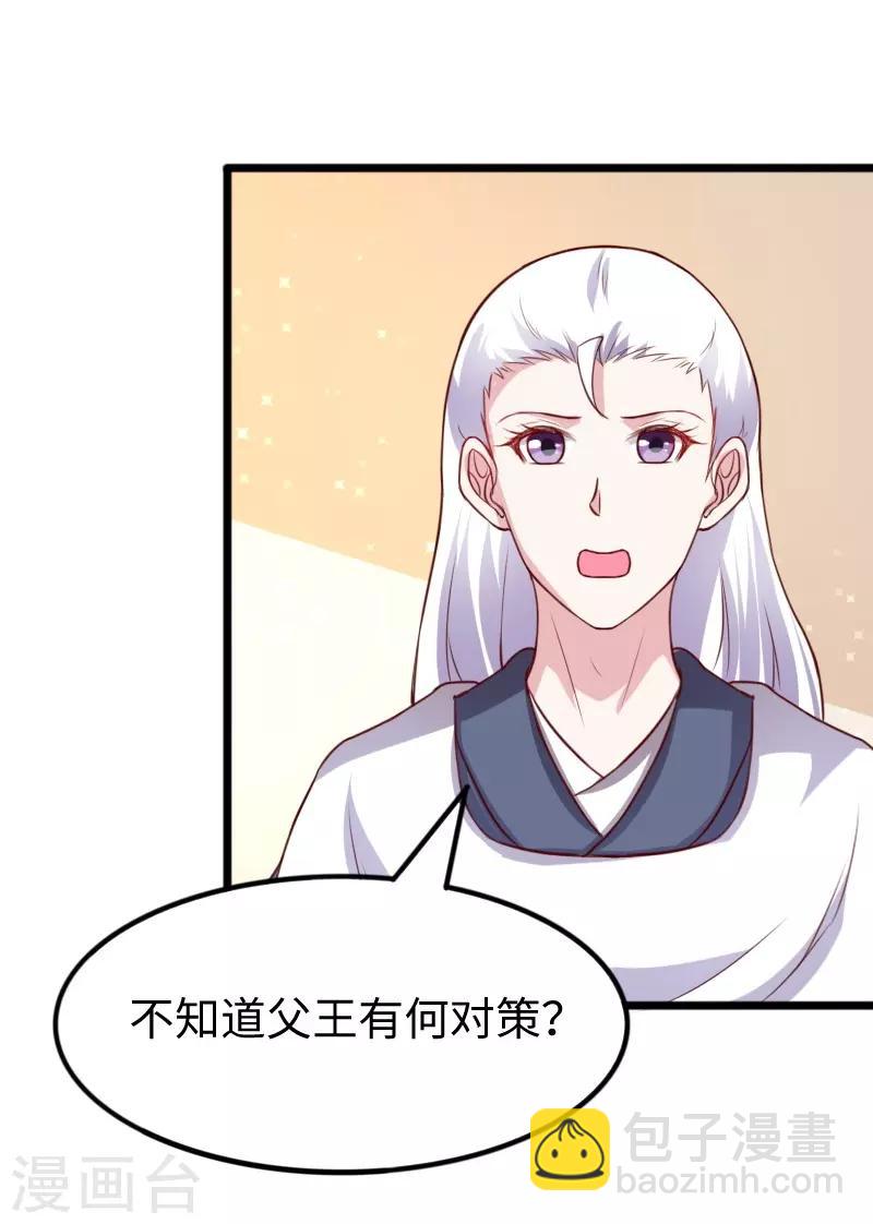 第262话 王者归来-第262话