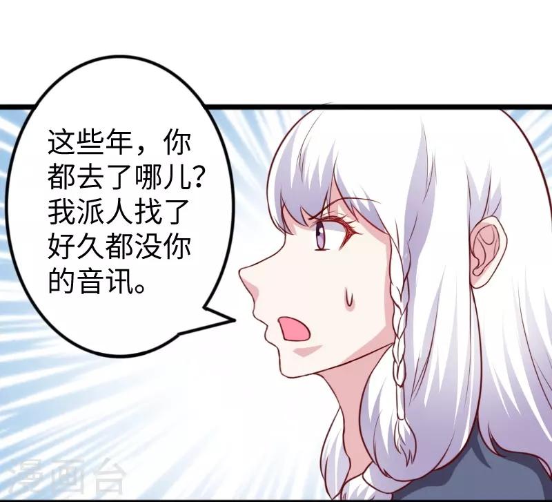 第262话 王者归来-第262话