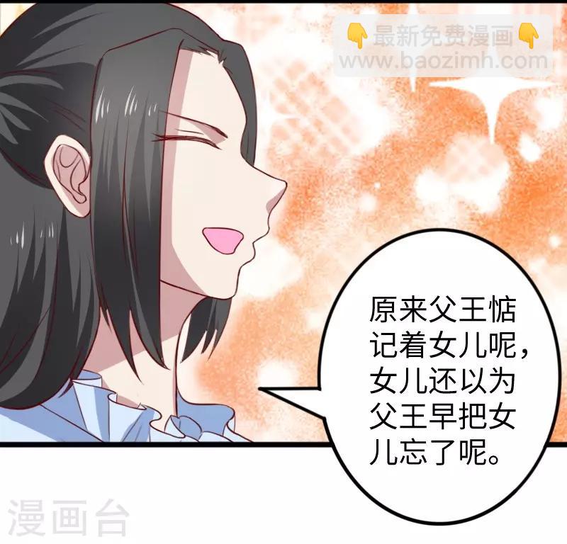 第262话 王者归来-第262话
