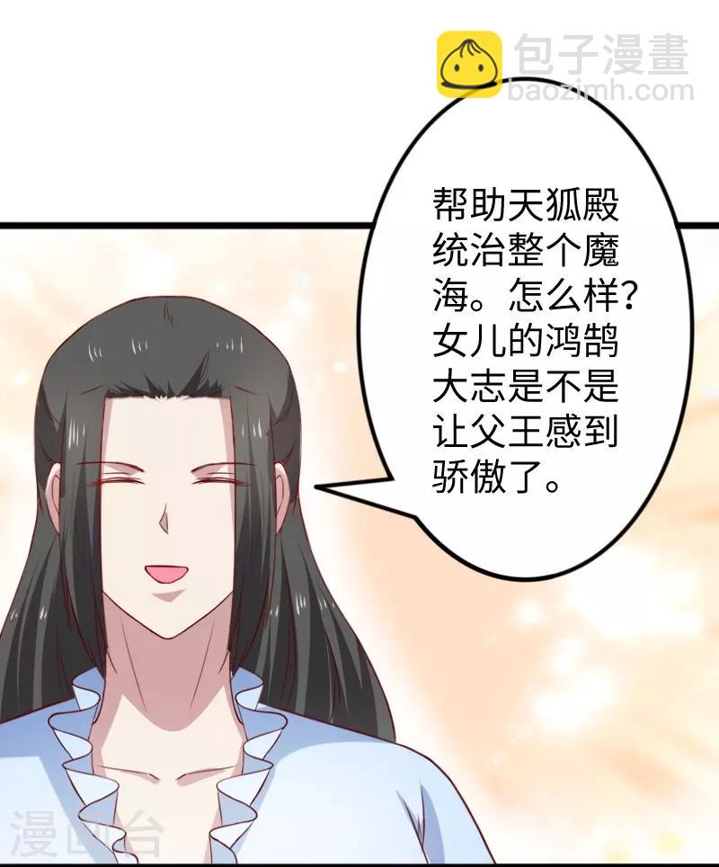 第262话 王者归来-第262话