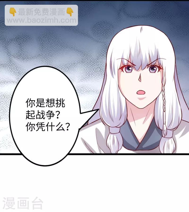 第262话 王者归来-第262话