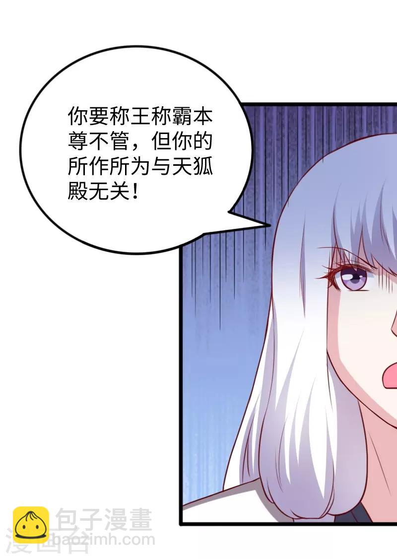 第262话 王者归来-第262话