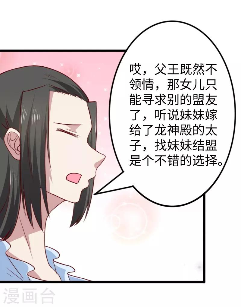 第262话 王者归来-第262话