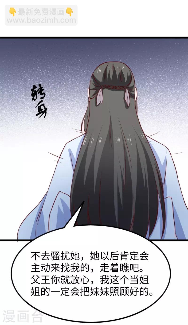 第262话 王者归来-第262话