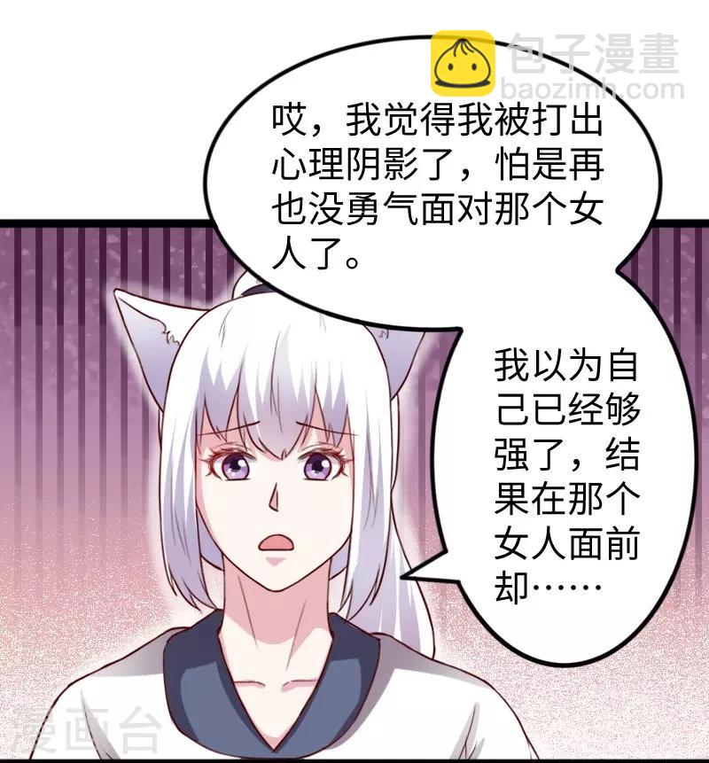 第262话 王者归来-第262话
