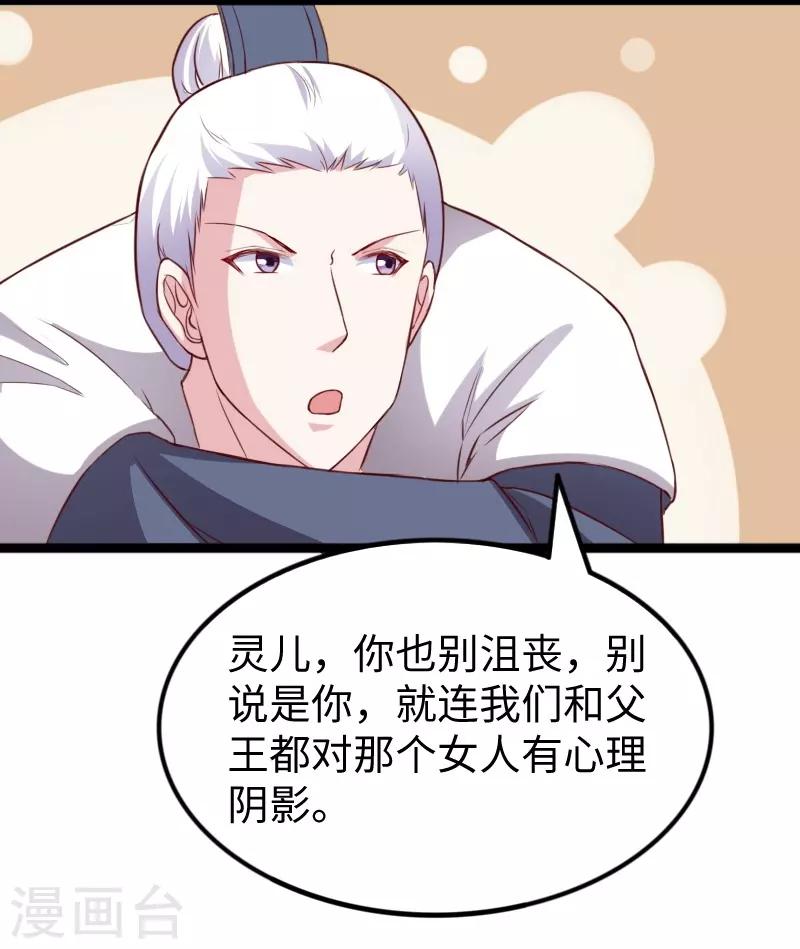 第262话 王者归来-第262话
