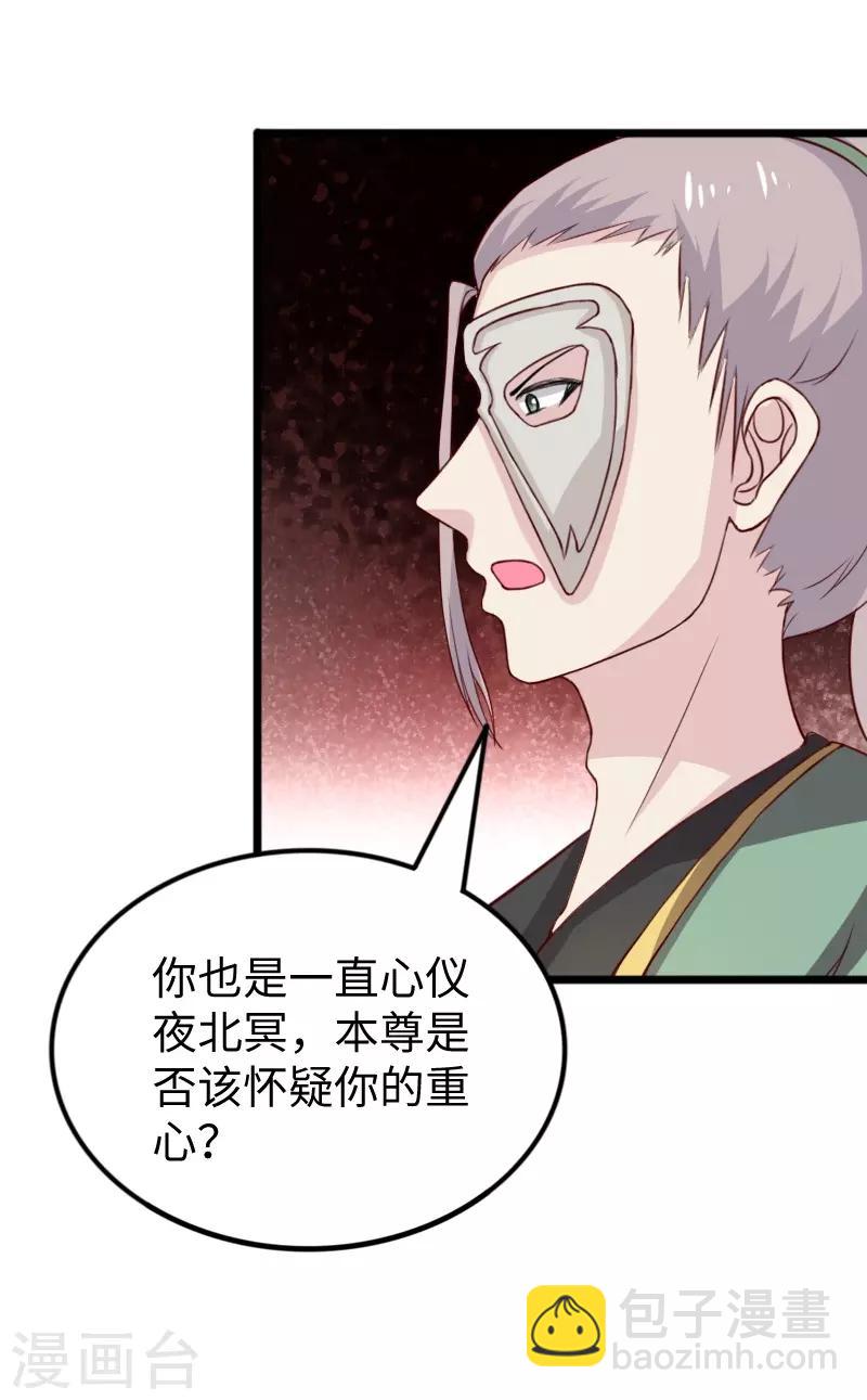 第264话 精灵岛危机-第264话