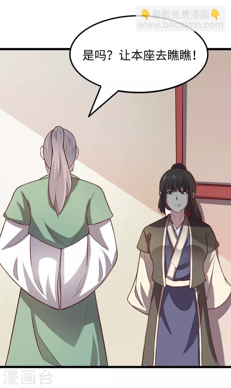 第264话 精灵岛危机-第264话