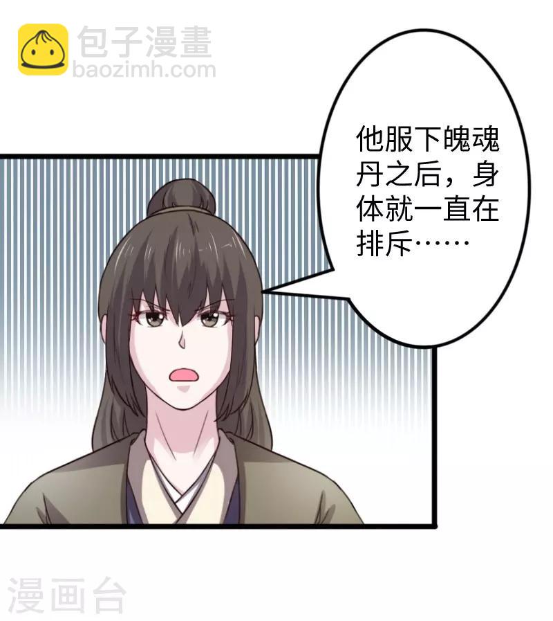 第264话 精灵岛危机-第264话