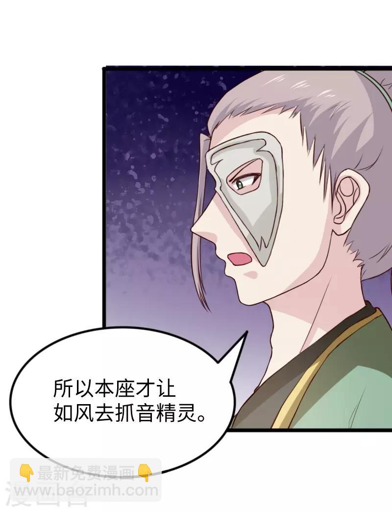 第264话 精灵岛危机-第264话