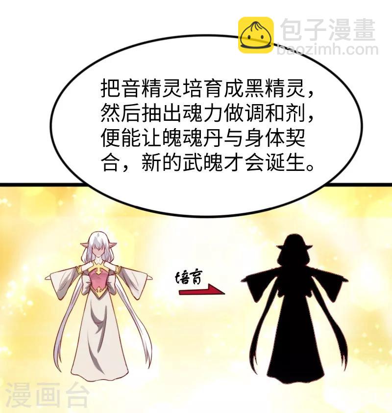 第264话 精灵岛危机-第264话
