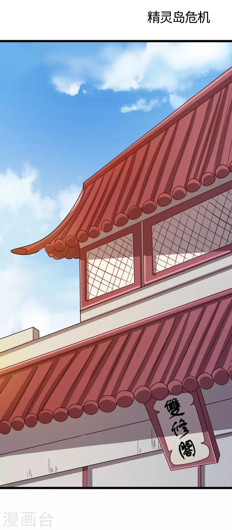 第264话 精灵岛危机-第264话