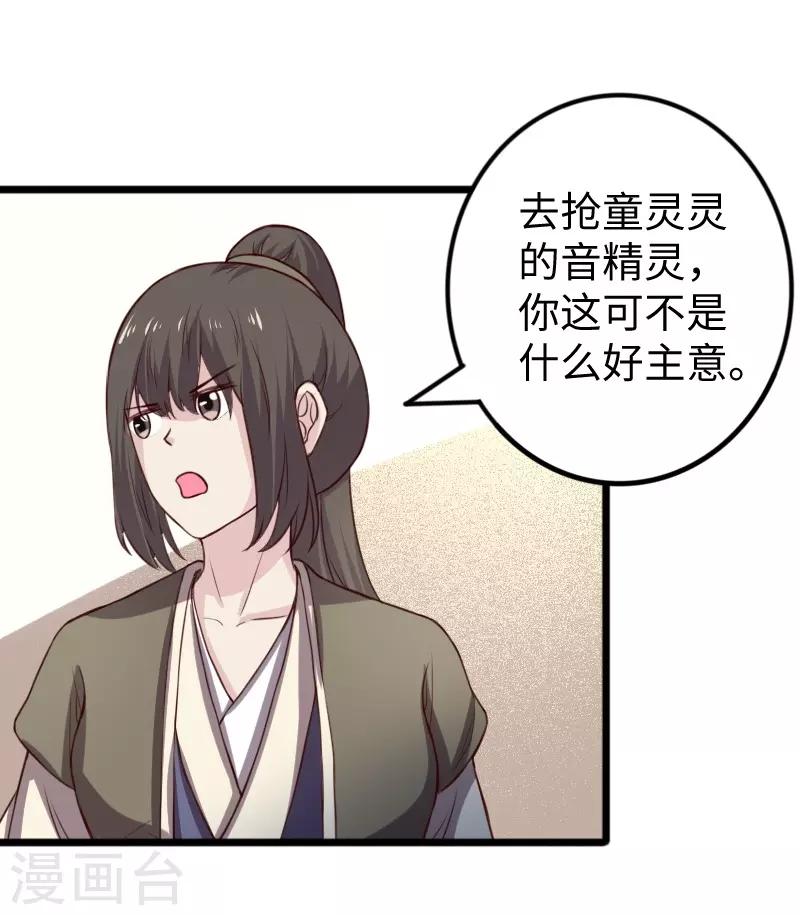 第264话 精灵岛危机-第264话