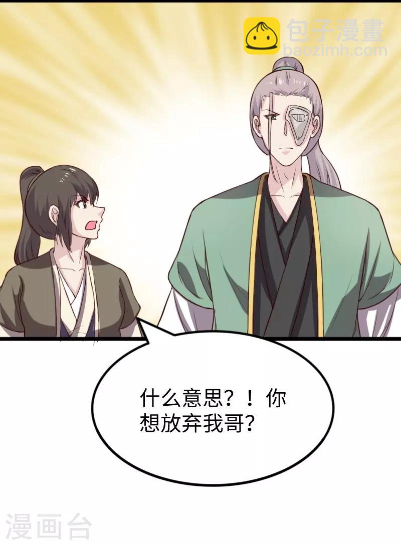 第264话 精灵岛危机-第264话