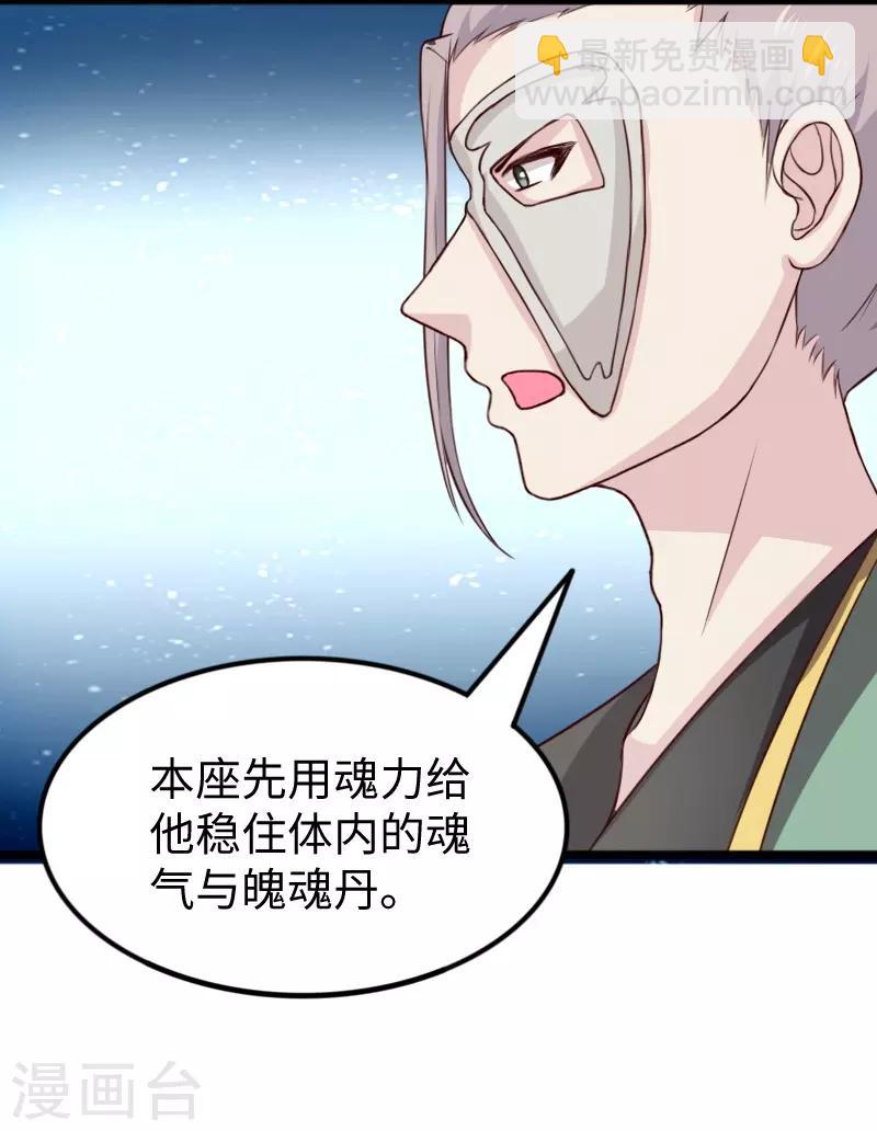 第264话 精灵岛危机-第264话