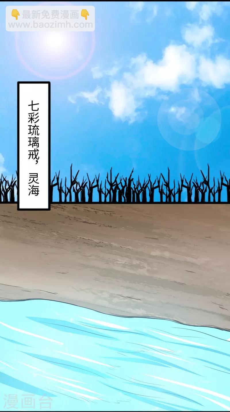 第264话 精灵岛危机-第264话