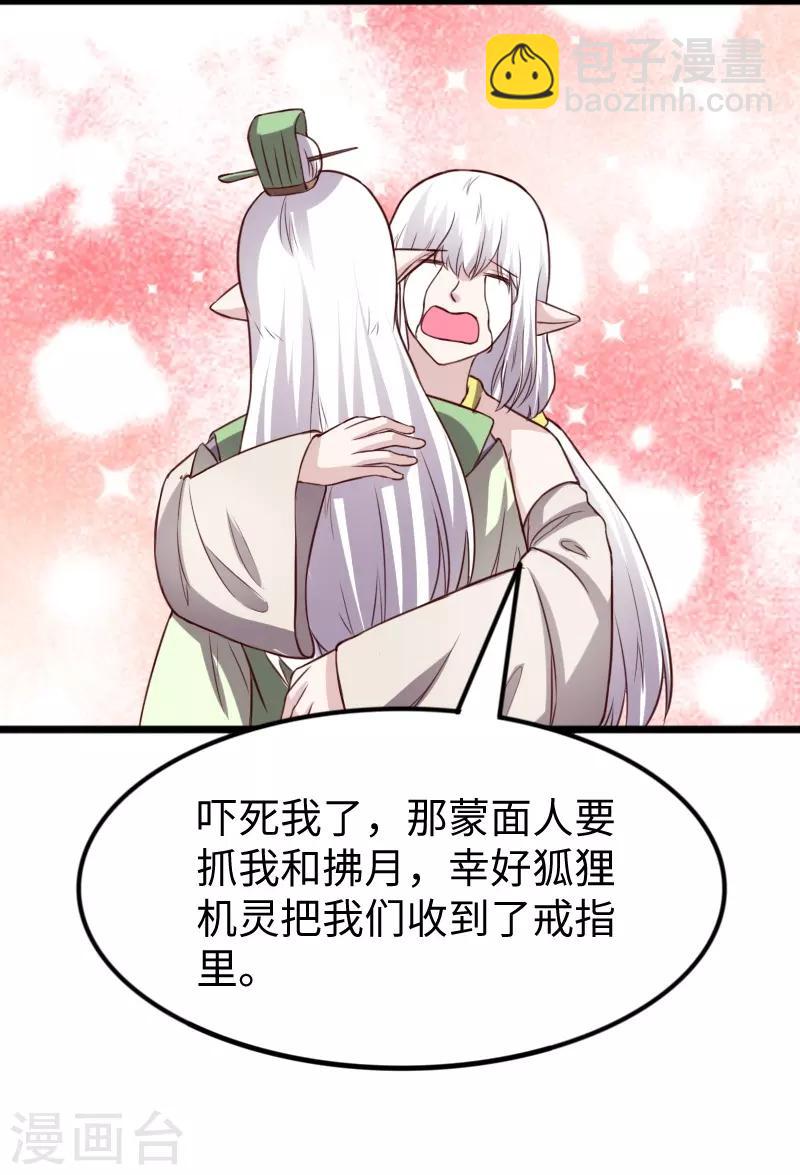 第264话 精灵岛危机-第264话