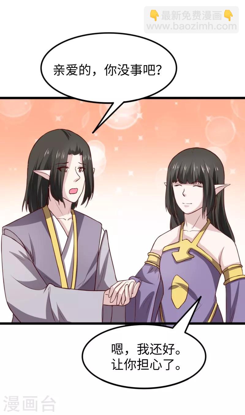 第264话 精灵岛危机-第264话