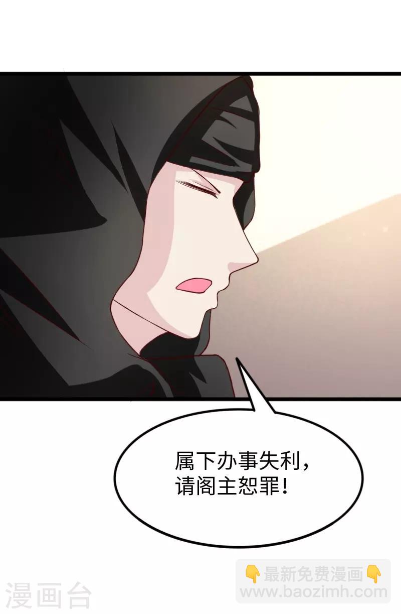 第264话 精灵岛危机-第264话