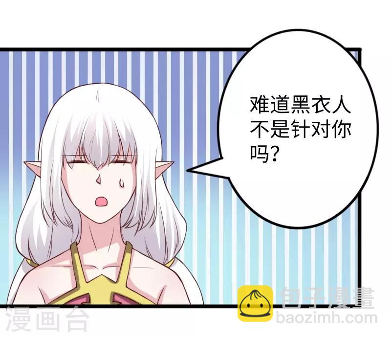 第264话 精灵岛危机-第264话
