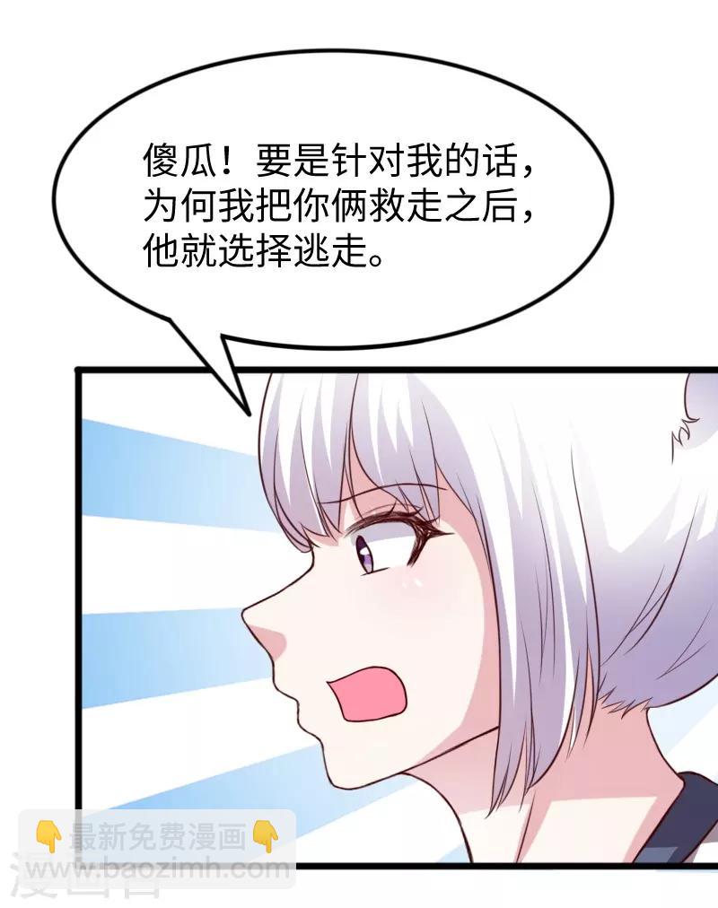 第264话 精灵岛危机-第264话