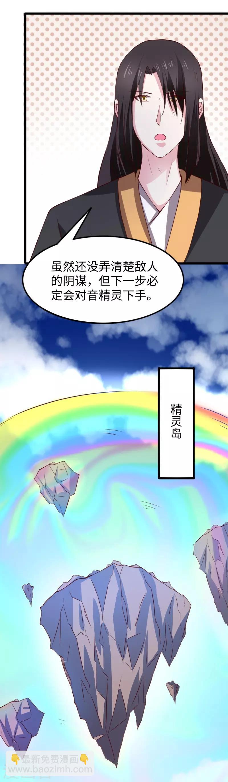第264话 精灵岛危机-第264话