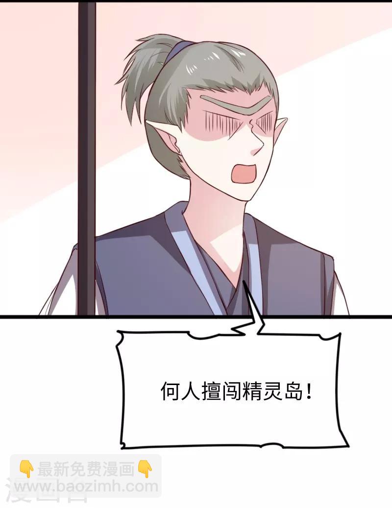第264话 精灵岛危机-第264话
