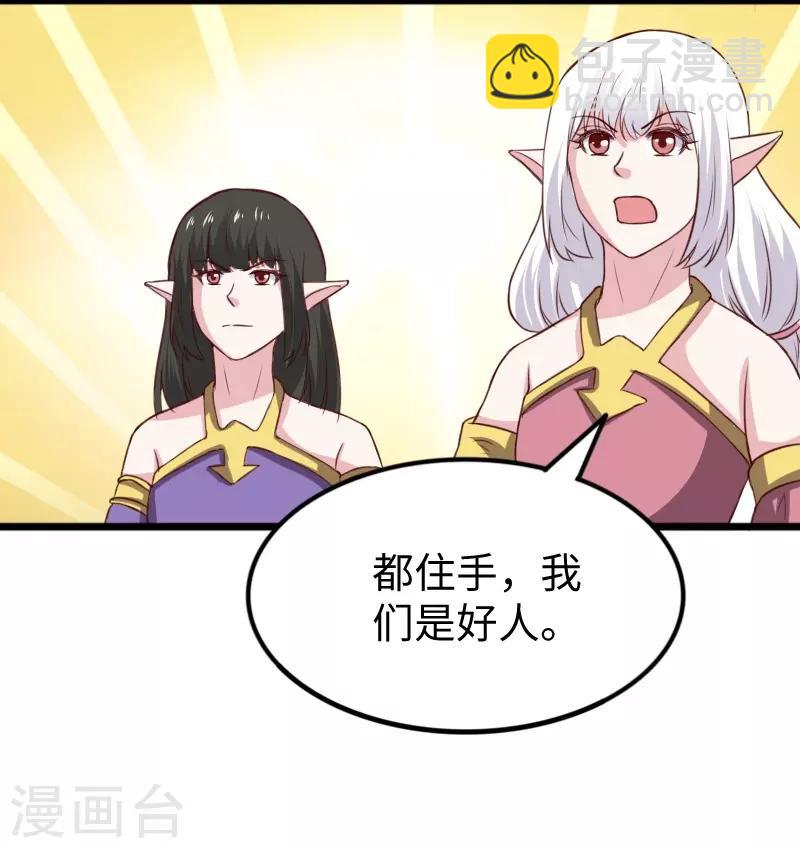 第264话 精灵岛危机-第264话