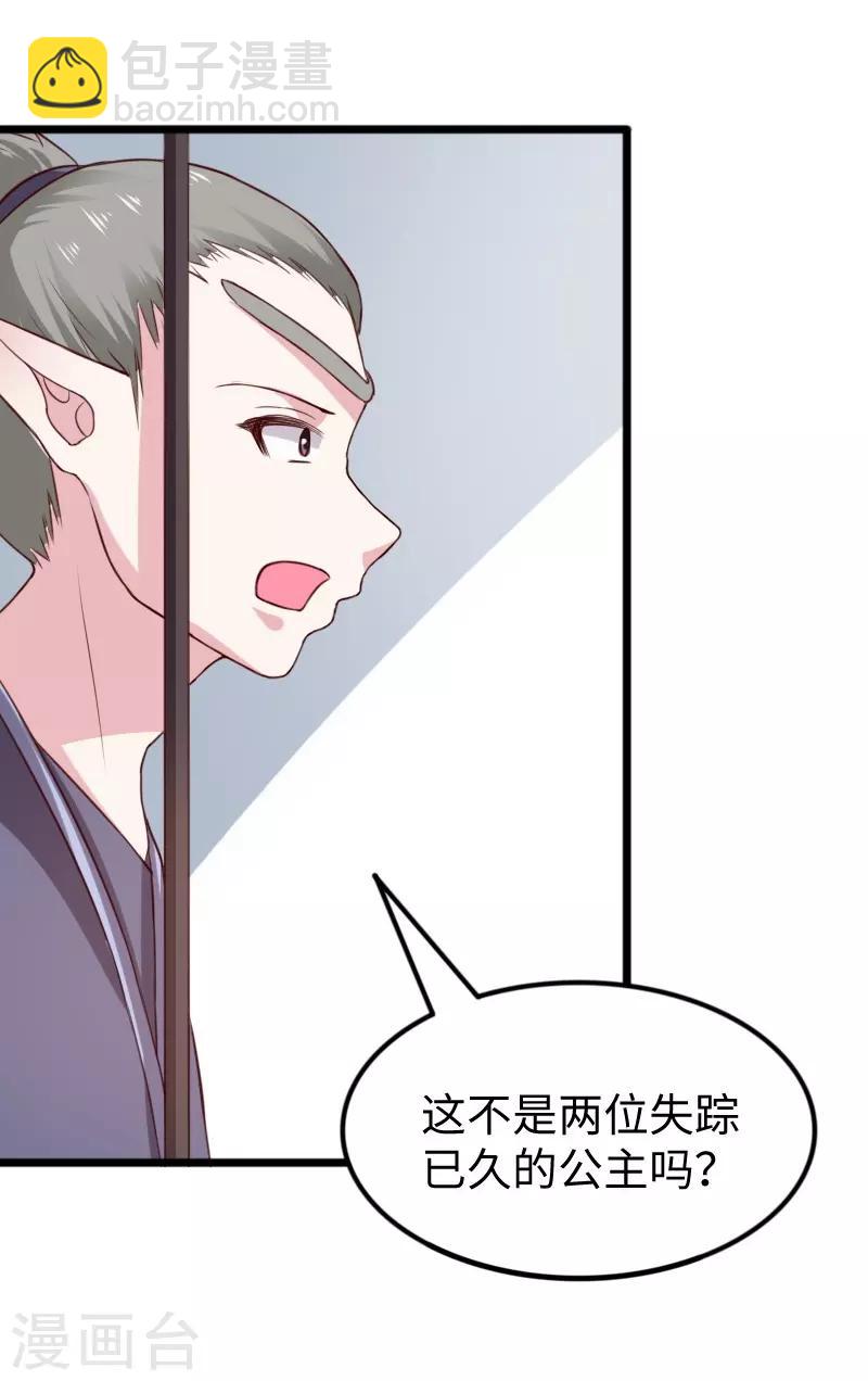 第264话 精灵岛危机-第264话