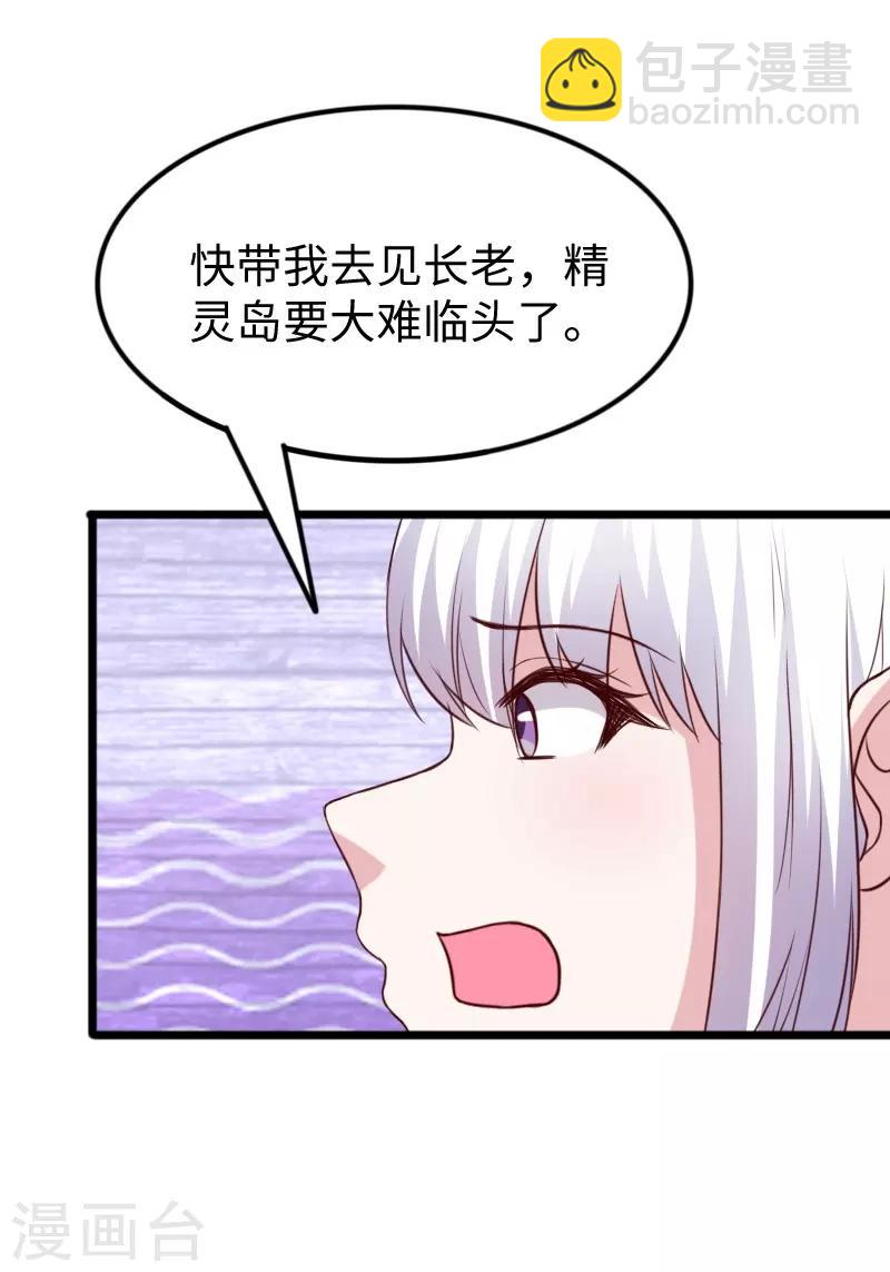 第264话 精灵岛危机-第264话