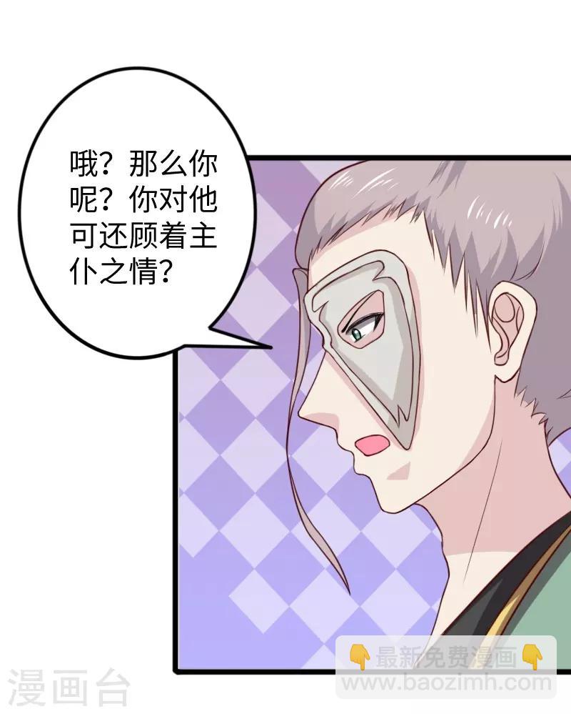 第264话 精灵岛危机-第264话