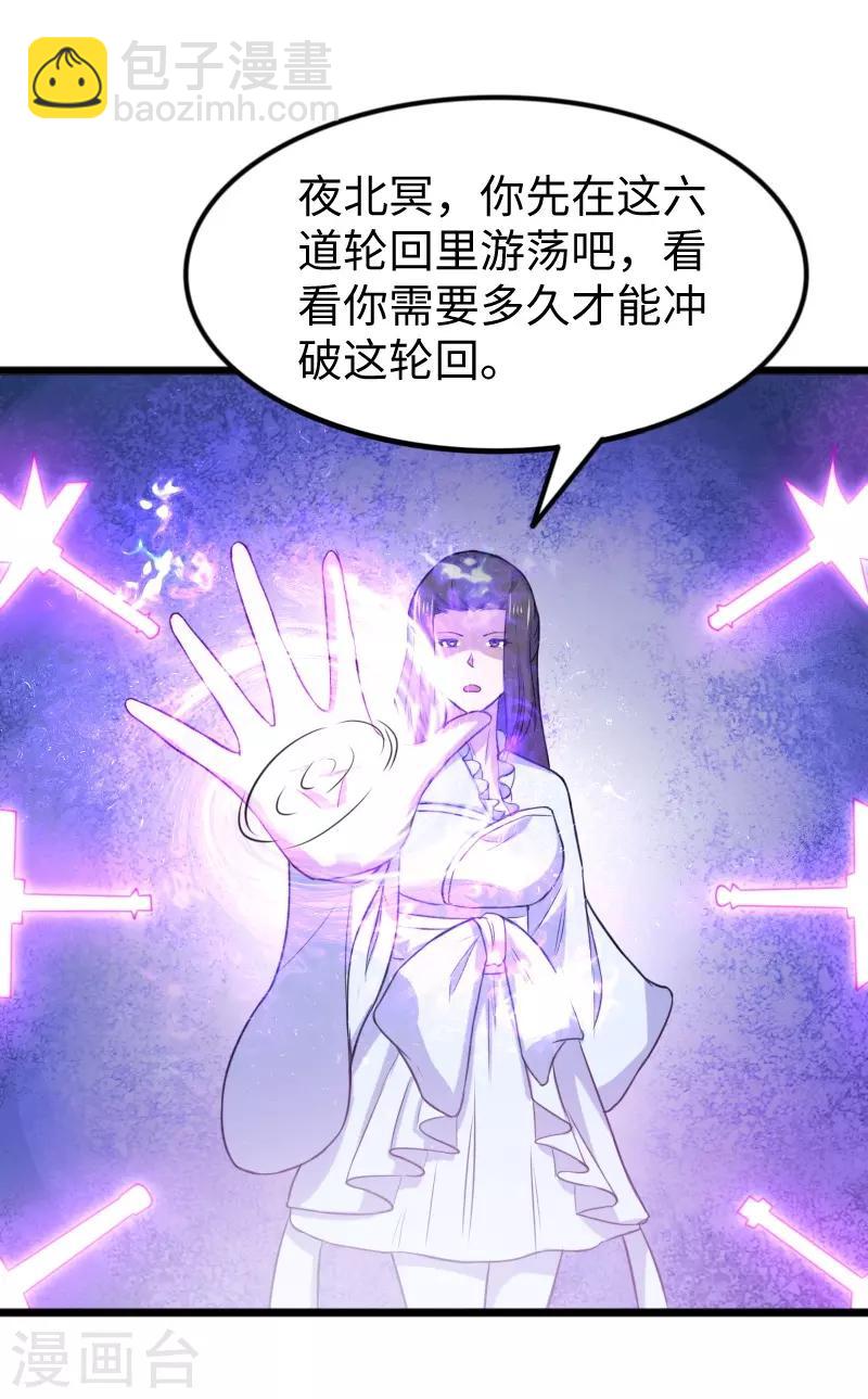 第266话 弃子-第266话