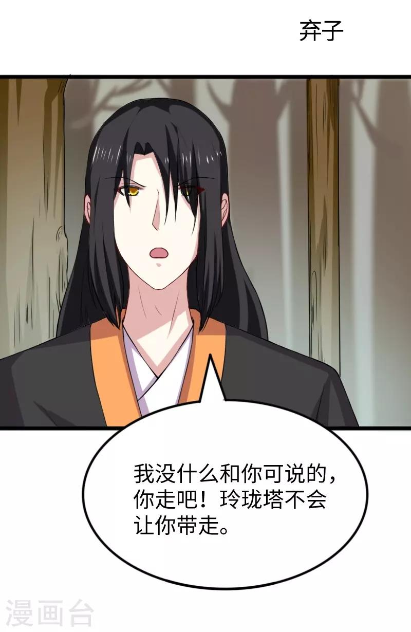 第266话 弃子-第266话
