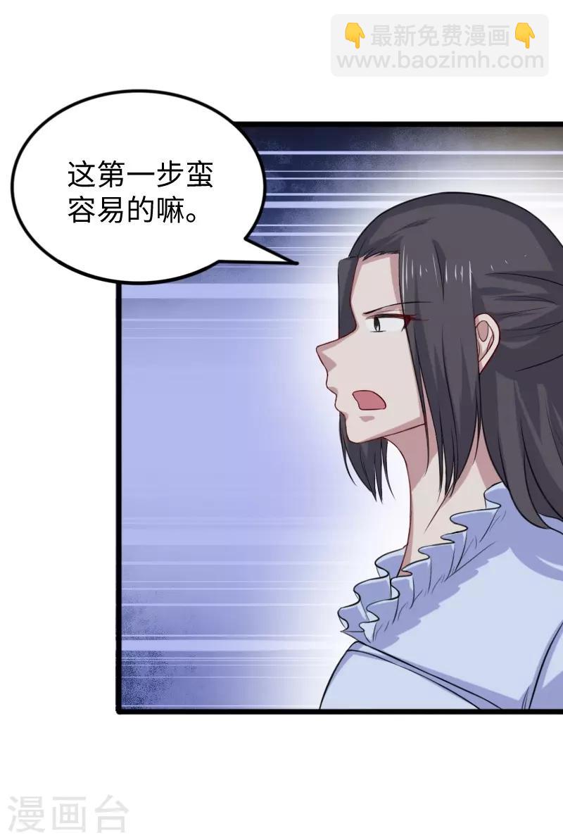 第266话 弃子-第266话