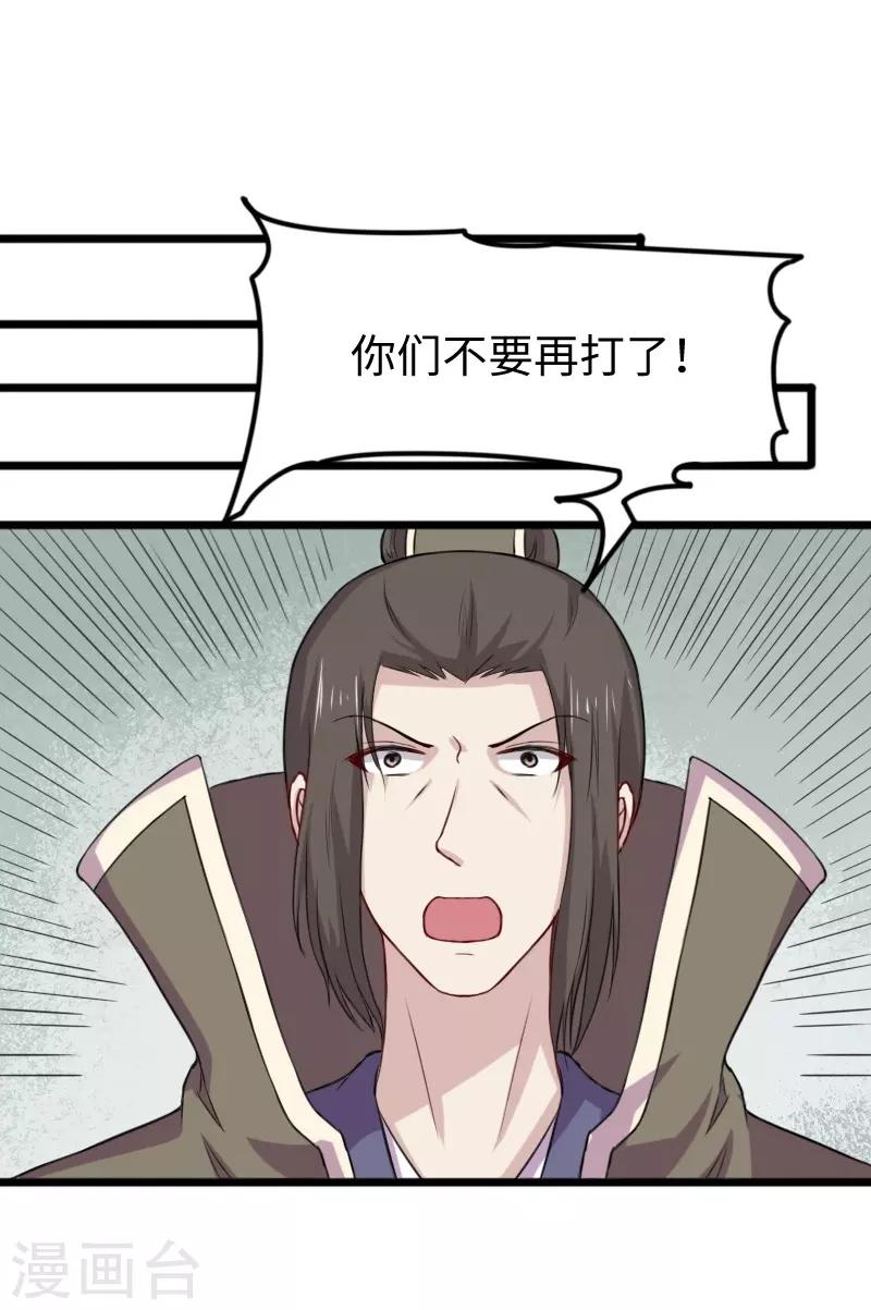 第266话 弃子-第266话