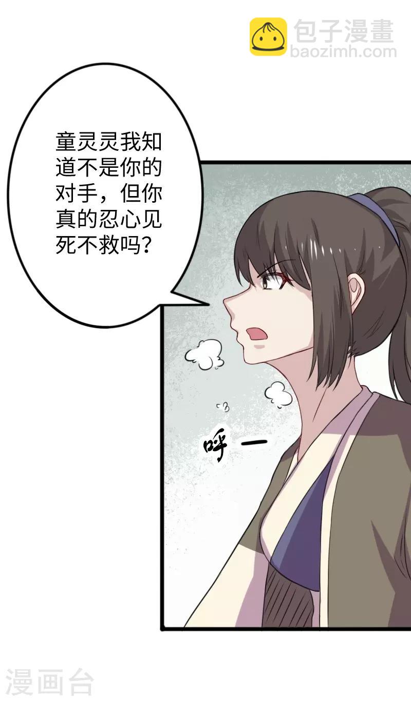 第266话 弃子-第266话