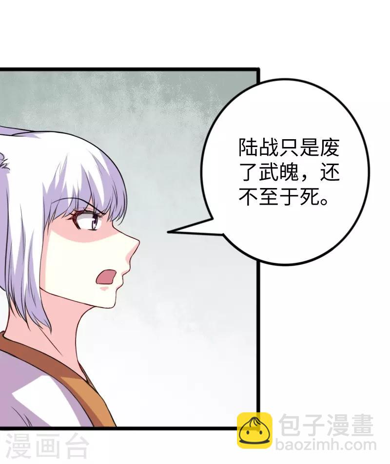 第266话 弃子-第266话