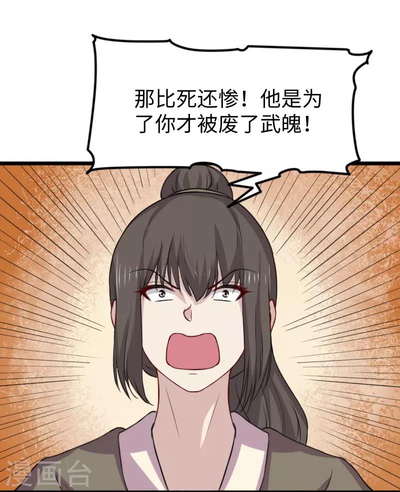 第266话 弃子-第266话