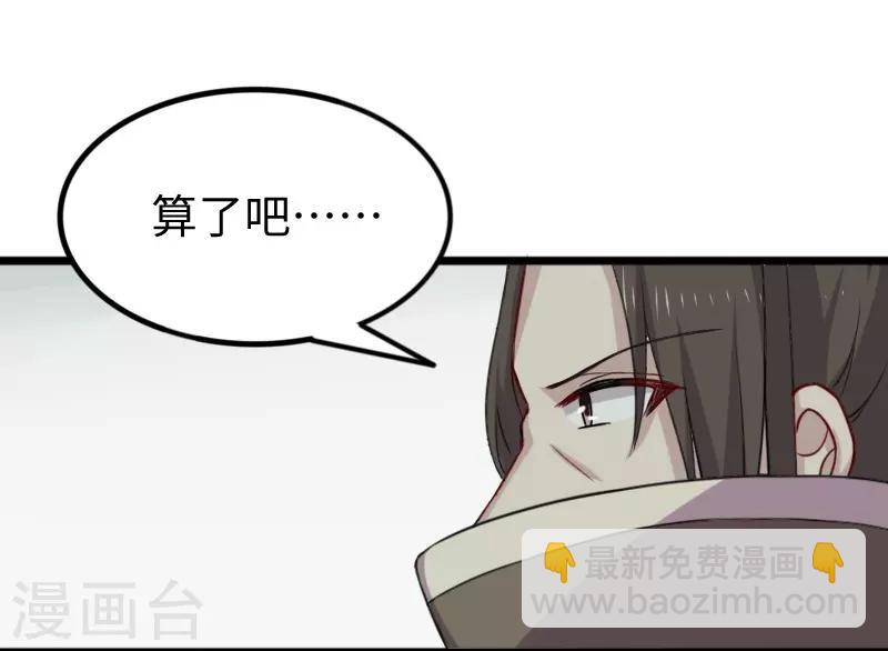 第266话 弃子-第266话