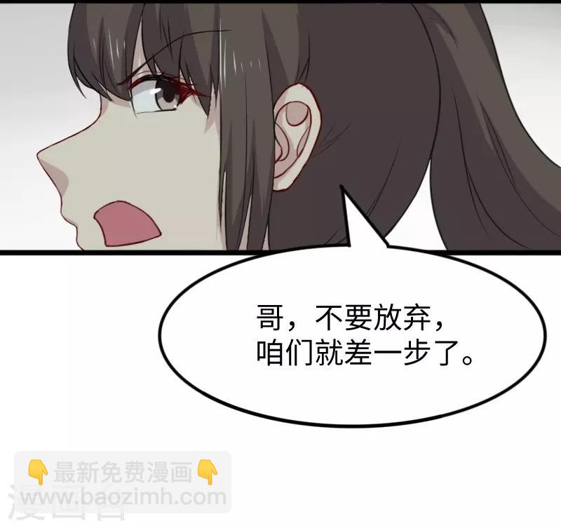 第266话 弃子-第266话