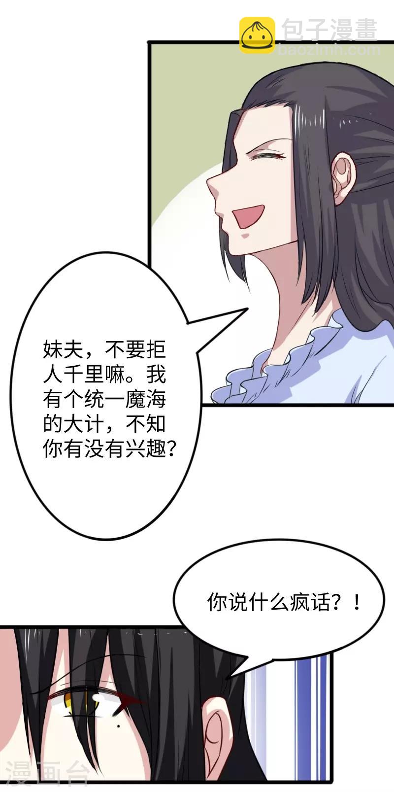 第266话 弃子-第266话